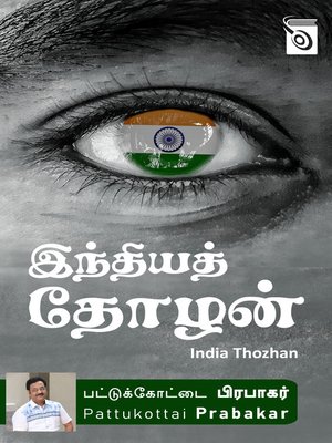 cover image of India Thozhan